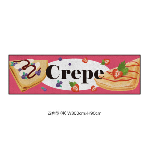キッチンカー演出マット cre_001