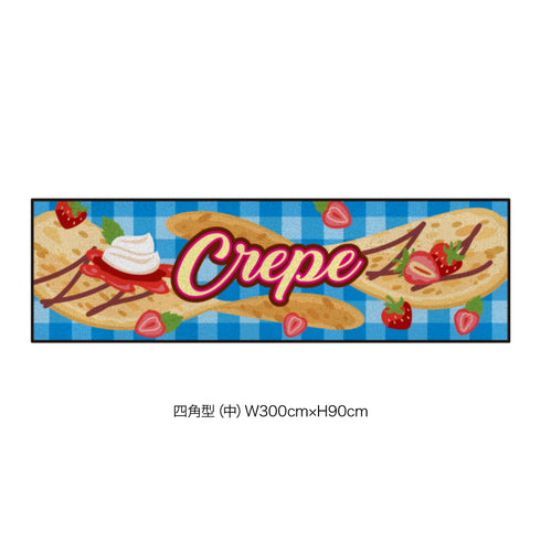 キッチンカー演出マット cre_002