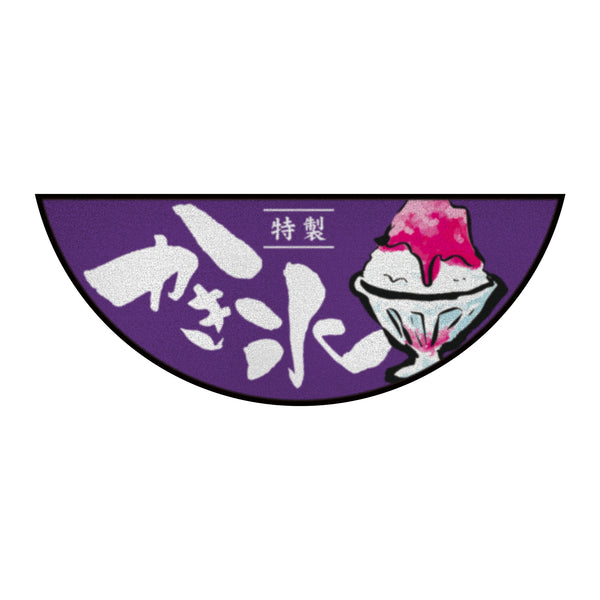 キッチンカー演出マット ice_005