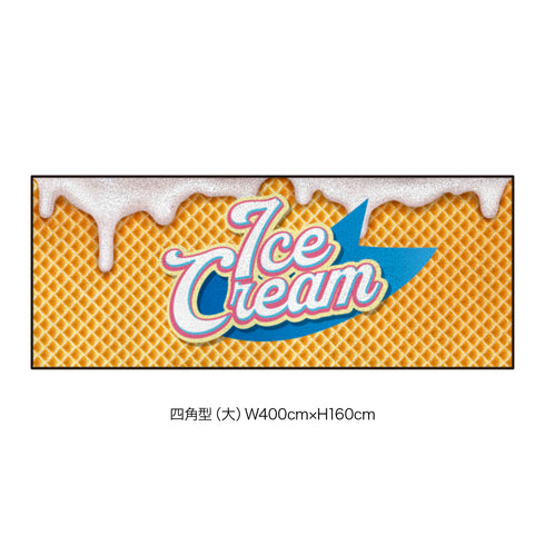 キッチンカー演出マット ice_002