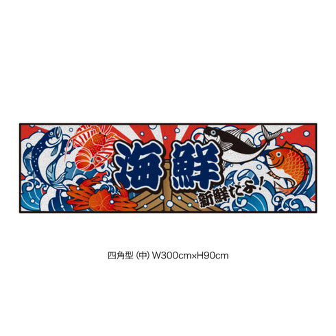 キッチンカー演出マット kai_001