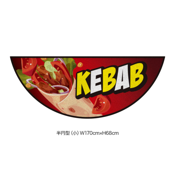 キッチンカー演出マット keb_001