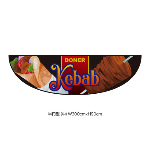 キッチンカー演出マット keb_002