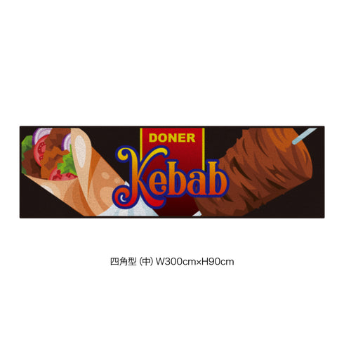 キッチンカー演出マット keb_002
