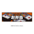 キッチンカー演出マット Lun_001