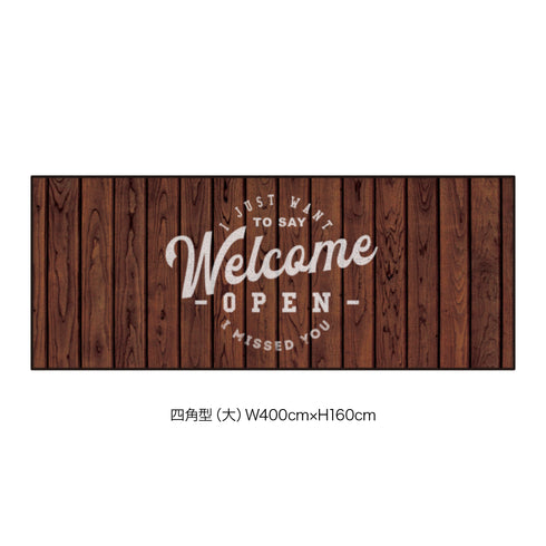 キッチンカー演出マット wel_003